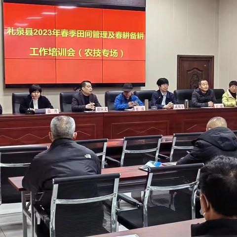专家指导大培训    强抓春管促丰收