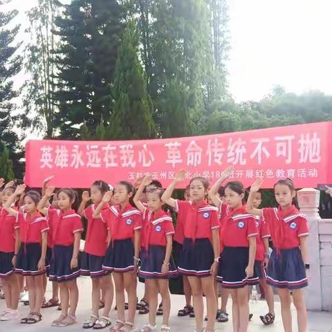 大北小学186班“英雄永远在我心 革命传统不可抛”——主题教育活动