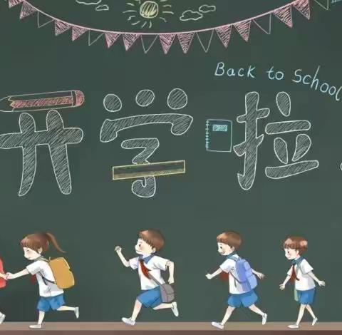 独李中心小学2022年春季开学报到须知