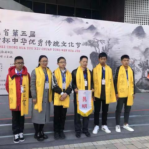 我校学子郑童同学代表昆明市参加云南省第五届“彩云杯”中华优秀传统文化节喜获佳绩