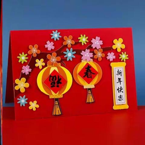 钟山区第二小学集团校（二十小分校）道德与法治寒假作业