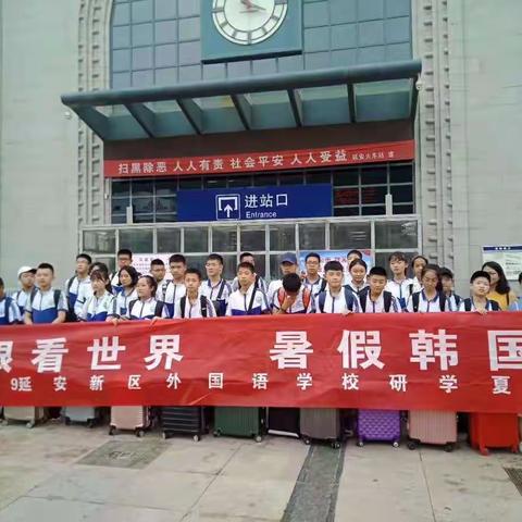 研学路上，与最美的自己不期而遇