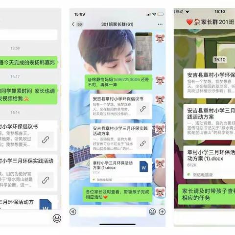 战疫与环保同行——记章村小学3月环保系列活动