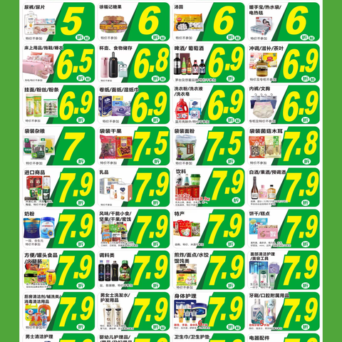 吴家山店“春暖花开 盛惠全城”活动宣传