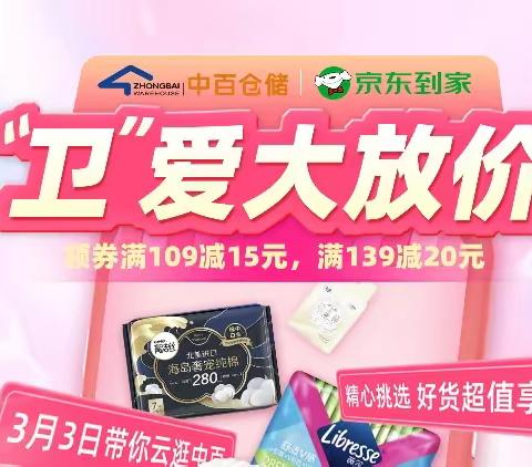 吴家山店3月3日至3月4日直播宣传