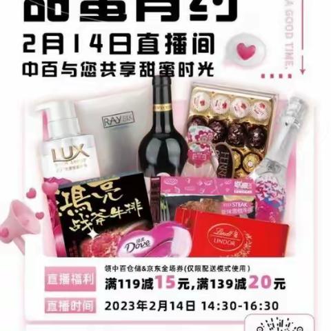 吴家山店情人节直播宣传