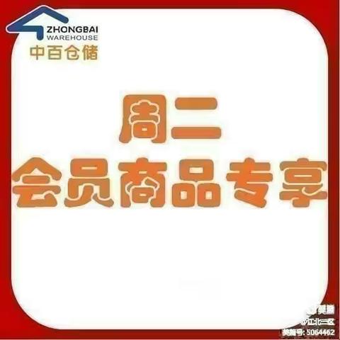 吴家山店2月21日会员宣传