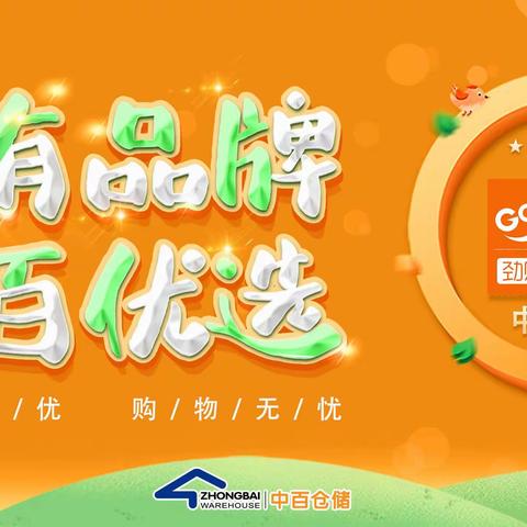 江北二区吴家山店自有品牌陈列