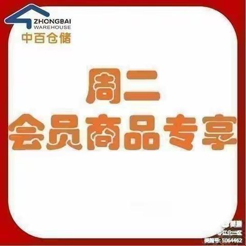 吴家山店2月14日会员宣传