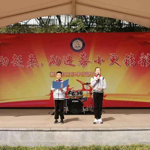 【励进幕小 安全第一】安全记心间——幕府山庄小学第六周升旗仪式