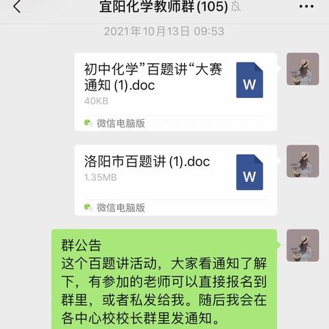 宜阳县初中化学“百题讲”活动掠影