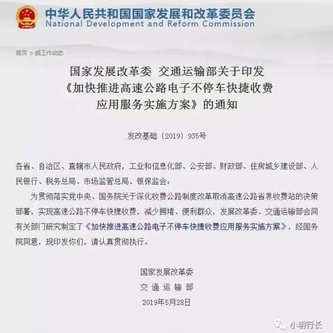 @所有车主！再不装ETC，既要排队，又没有优惠，更有可能享受不了节假日通行免费！