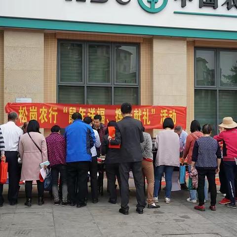 农行南海松岗支行开展春联送客户暨支付结算知识宣传活动