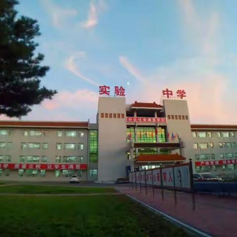 梨树实验中学迎接市中小学校园疫情防控和开学准备专项督导检查