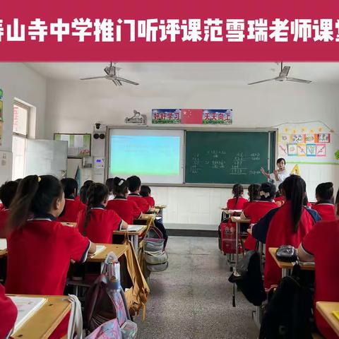 “不打招呼”只打造高效课堂“推门”听评课活动