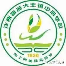 线上教学花开缤纷    快乐学习硕果累累――沣西新城大王镇中心学校“停课不停学”第八周工作简报