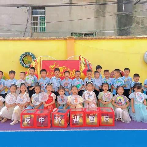 庆盛世华诞 迎中秋满月——会昌县太阳花幼儿园迎中秋庆国庆主题活动
