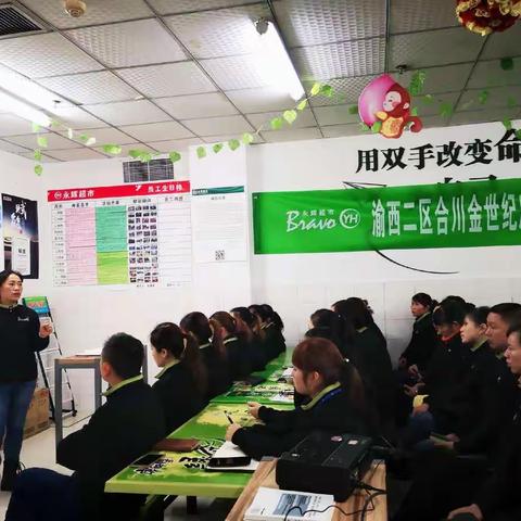 渝西二区合川金世纪广场店奋战3015启动会