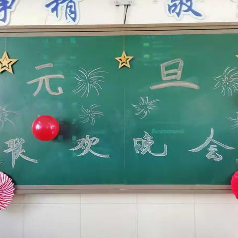 2018年七年级一班联欢会留念