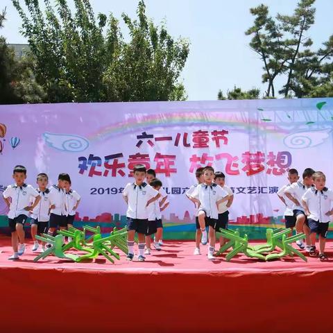 “欢乐童年 放飞梦想”—2019北车幼儿园六一儿童节文艺汇演（四）