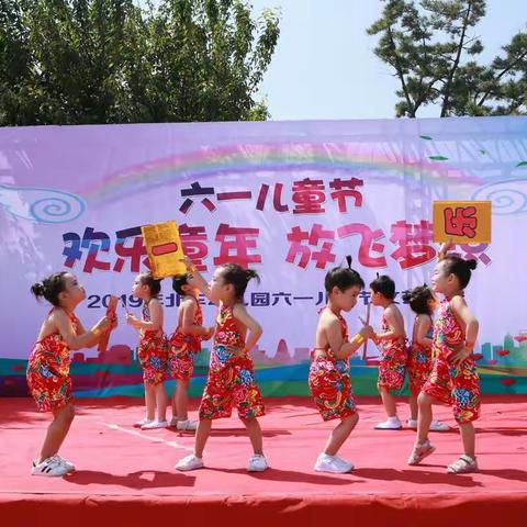 “欢乐童年  放飞梦想”—2019北车幼儿园六一儿童节文艺汇演（三）