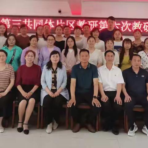 教研路上同携手，互鉴互学促成长——卢氏县初中城乡一体化第三共同体片区教学研讨第六次活动纪实