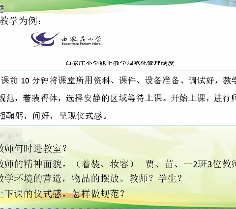 以教师之德育学生之德——暨珑玺校区月德育研究