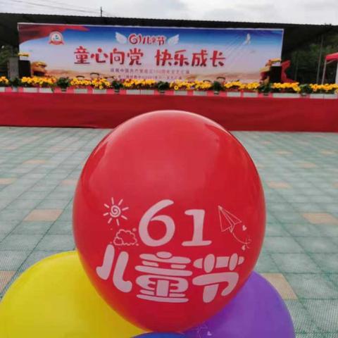 岩门幼教中心2021年“童心向党、快乐成长”六一活动