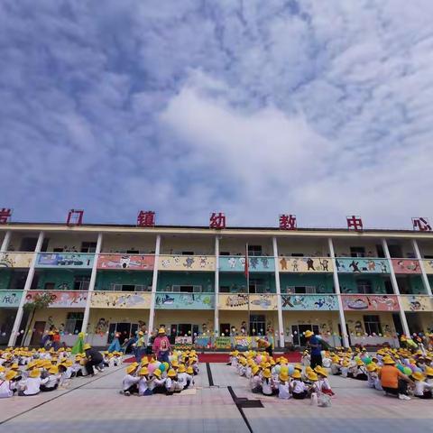 相约初夏，岩门镇幼教中心“游园赏花、趣味野餐”