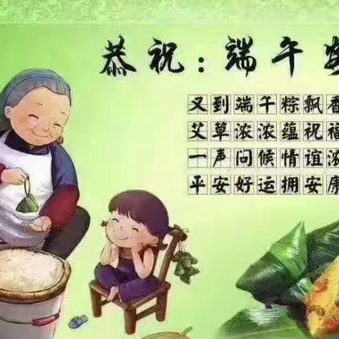 粽叶香浓    端午情深—通渭县幼儿园中班组端午节活动纪实