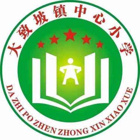 停课不停学，坚守最后一班岗一一海口市大致坡镇中心小学中数组第十周线上学习汇报（副本）
