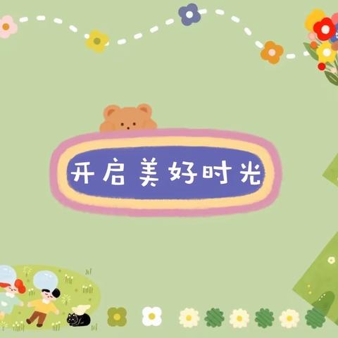 横江中心公立幼儿园小二班十四周周小结