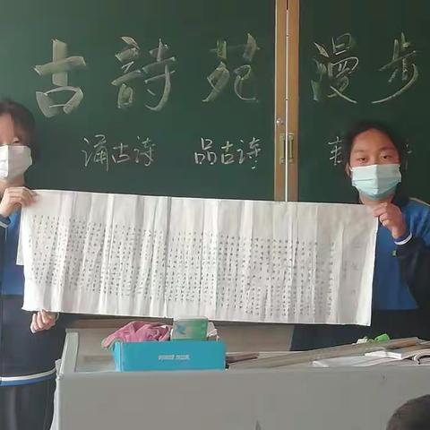 271班语文综合性学习一一“古诗苑漫步”活动展示