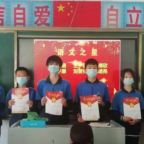 “青春与奋斗相约的硕果”一一21一22学年第二学期271班语文学科期中表彰活动