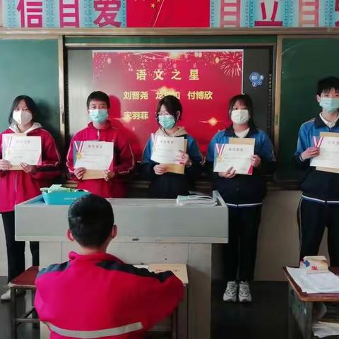 “对标榜样 比学赶超 惜时奋进 ”一一271班语文学科期末班级表彰