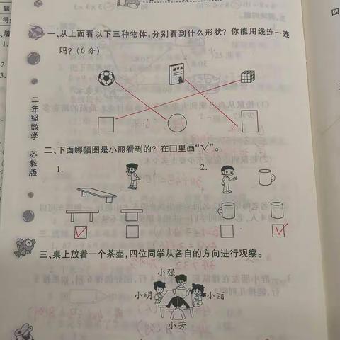 二年级数学寒假作业参考答案（37-43页）