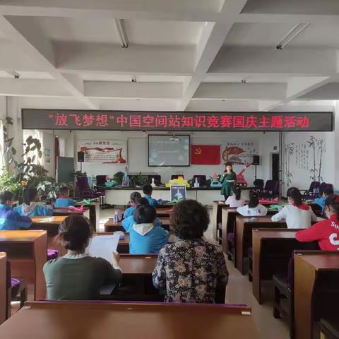 喜迎二十大  航空科普知多少——克一河小学“放飞梦想”中国空间站知识竞赛国庆主题活动