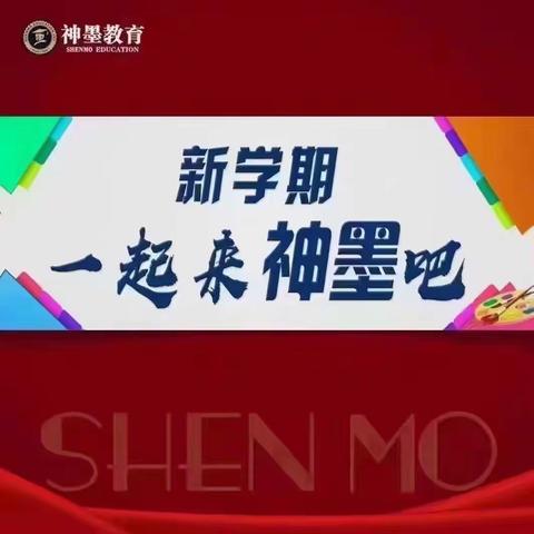 勉县神墨教育学校春季招生重磅来袭，报课程赠课程，不可错过！