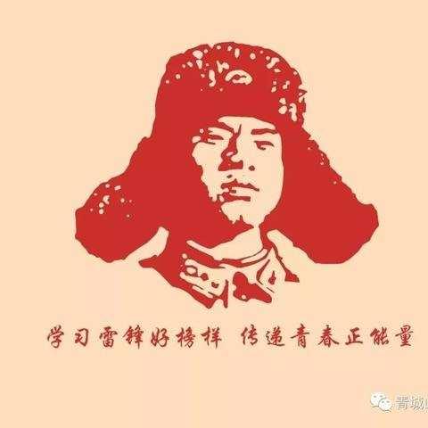 佳二中团委“学雷锋纪念日”主题活动——弘扬雷锋精神，讲述“雷锋”故事