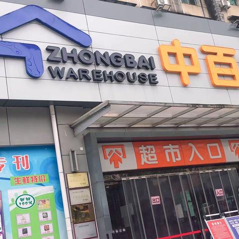 赤壁店清洁卫生大扫除