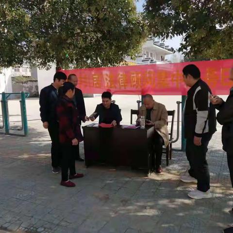 张庄司法所开展村居法律顾问集中服务日活动