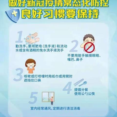 家园共配合 防疫不松懈——潍坊市机关幼儿园海龙分园幼儿园冬季疫情防控知识宣传