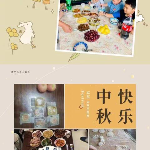 “我家这样过中秋”—邯郸市第二十七中学开展中秋主题活动