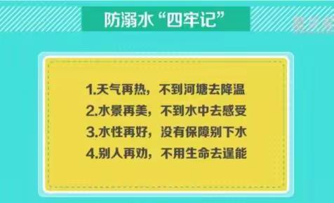 2022年端午节放假通知及安全教育告家长书