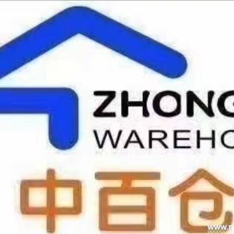 百货用品学讯宣传图片