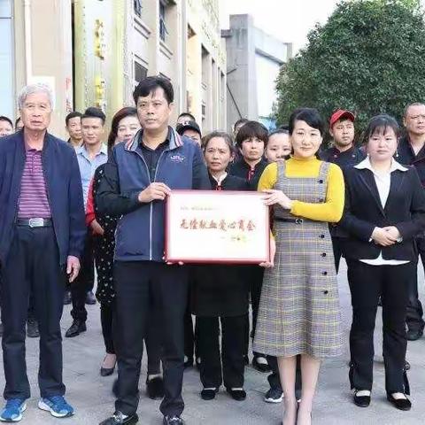 郴州市耒阳商会开展“捐血救人，爱心担当”无偿献血公益活动