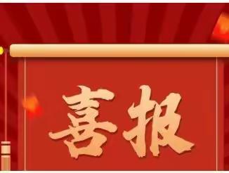 【喜讯】热烈祝贺郴州市耒阳商会荣获湖南省民政厅第三批“十百千”示范社会组织的称号！