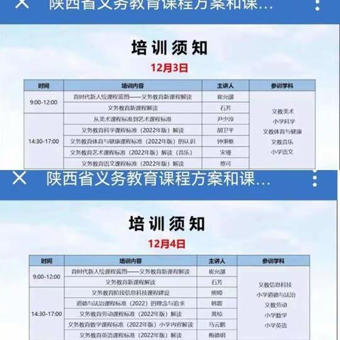 【宏文小学数学组新课标培训】心中有“课标” 脚下有方向