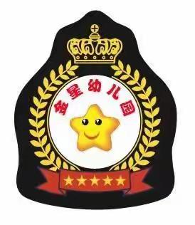 金星幼儿园🐯2022年春季期招生啦👏👏👏👏👏🎈🎈🎈