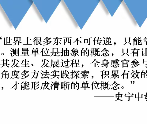 从“感量”到“量感”，——朱育红名师工作室教研展示活动